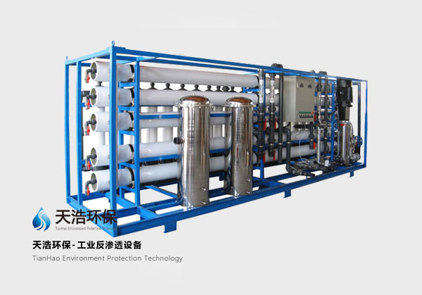 購買工業反滲透純水設備時需要注意哪些問題？