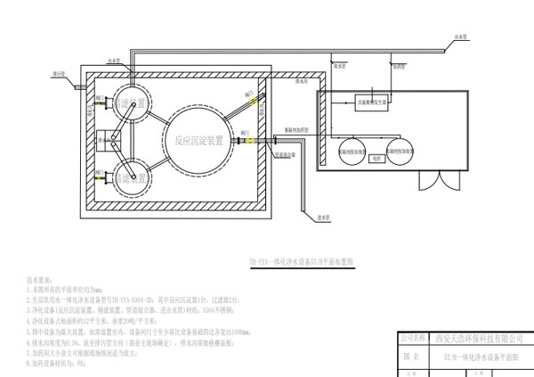農村安全飲水25T/H一體化凈水設備工藝及施工圖紙下載